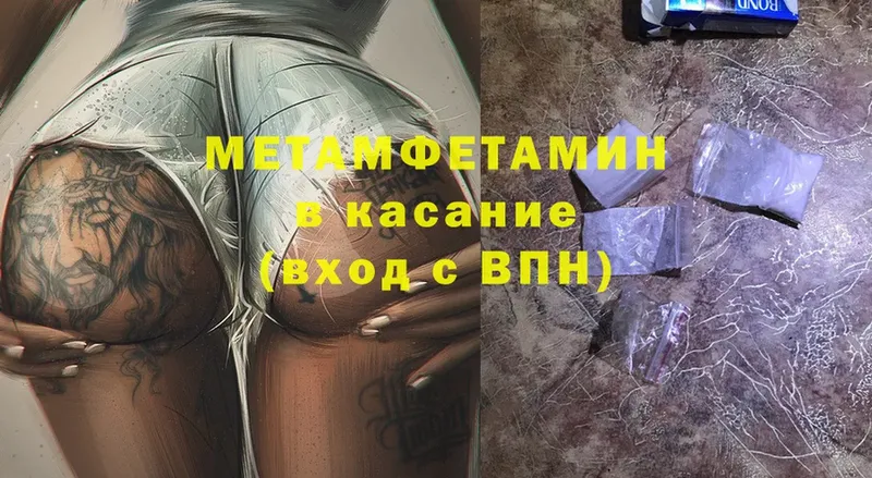 где можно купить   Куса  МЕТАМФЕТАМИН мет 